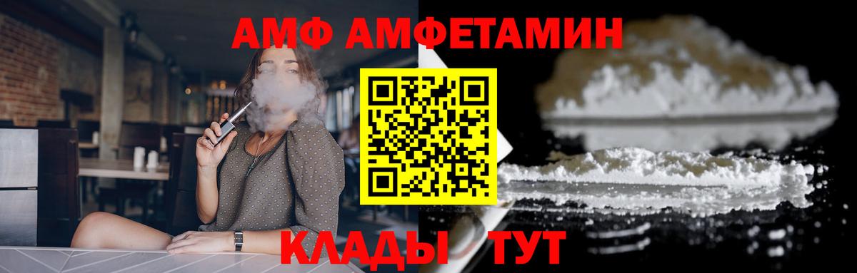 АМФЕТАМИН Розовый  mega ONION  Сердобск  Вход с VPN 