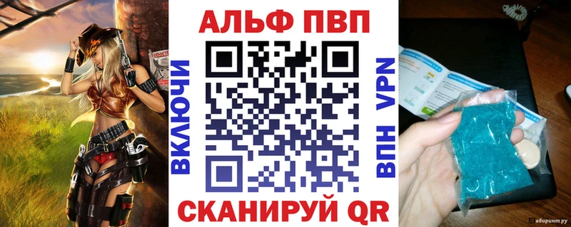 Альфа ПВП Crystall мега маркетплейс Сердобск