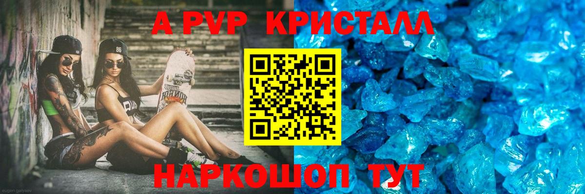 Сердобск  купить наркотики сайты  Alpha-PVP Crystall  Вход с VPN  Alpha PVP СК КРИС 
