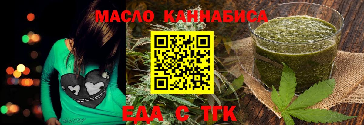 Печенье с ТГК марихуана Сердобск