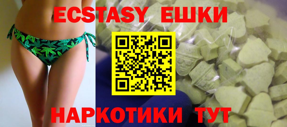 ЭКСТАЗИ круглые Сердобск