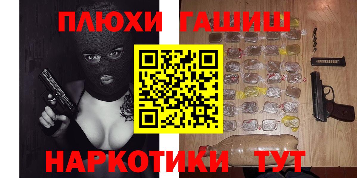 Гашиш  ГАШ индика сатива  Вход с VPN  ГАШ Premium  Сердобск 
