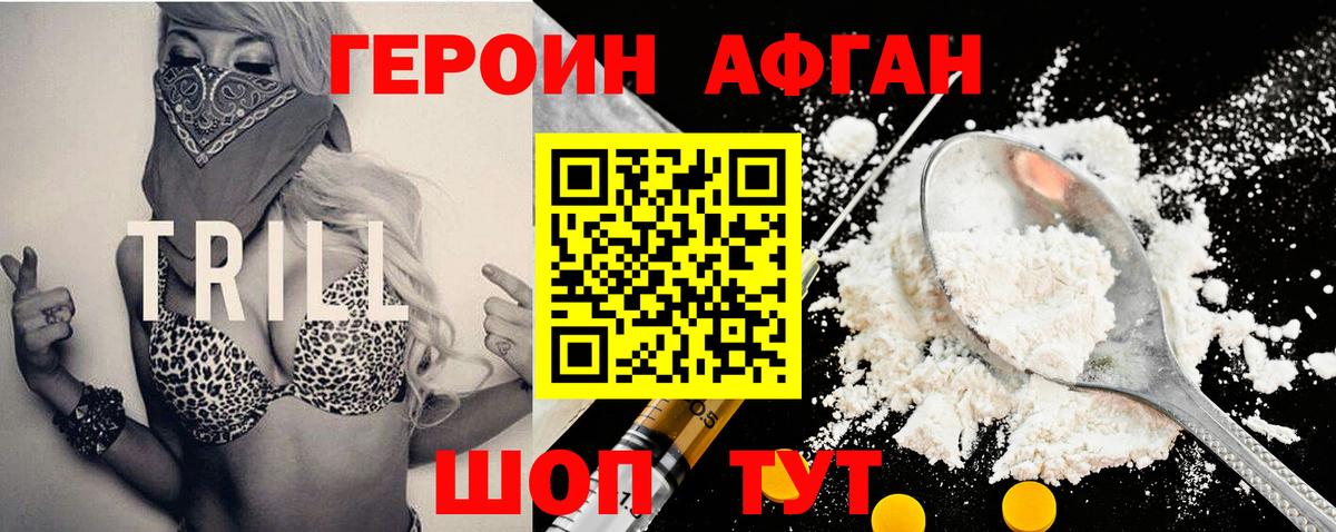 Сердобск  ГЕРОИН  Вход с VPN  ГЕРОИН VHQ 