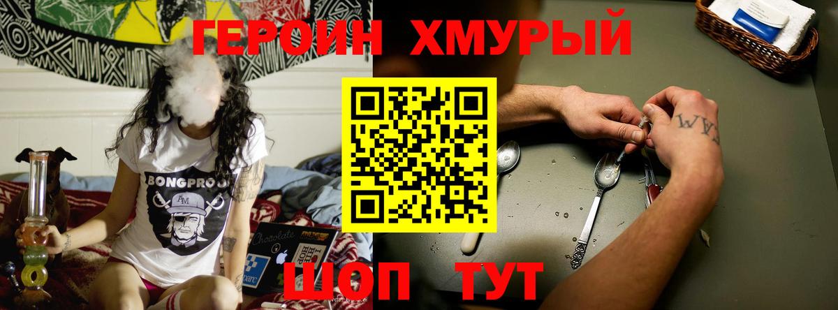 Героин герыч Сердобск