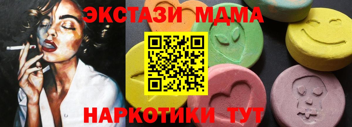 MDMA кристаллы  МДМА VHQ  Сердобск  МДМА  Вход с VPN 