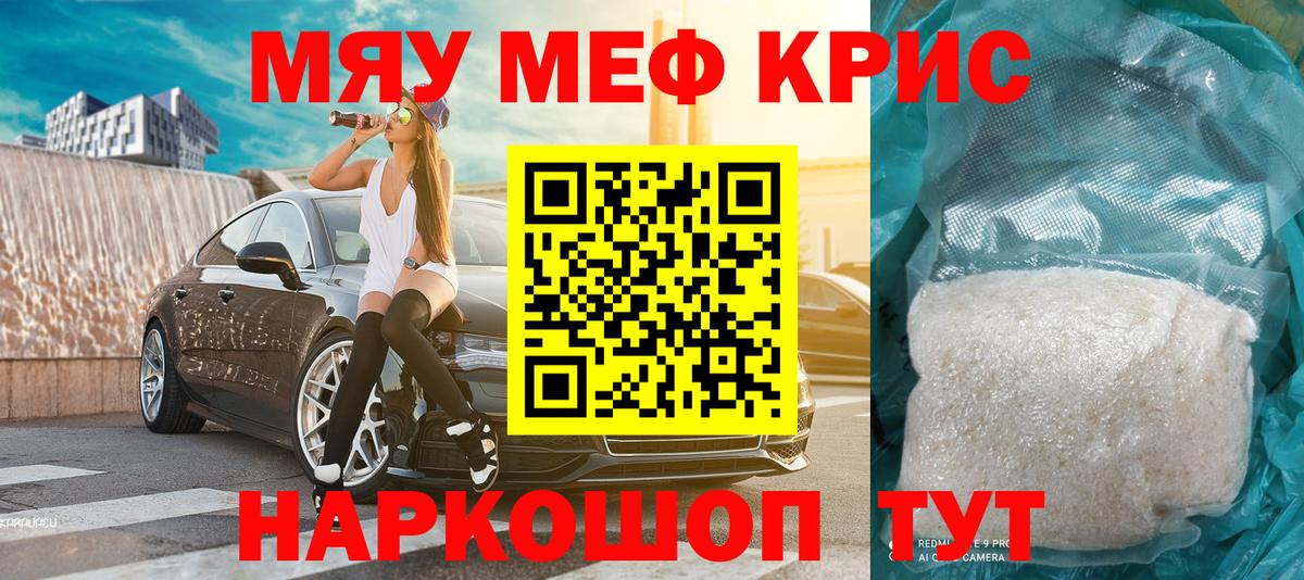 Меф мука Сердобск