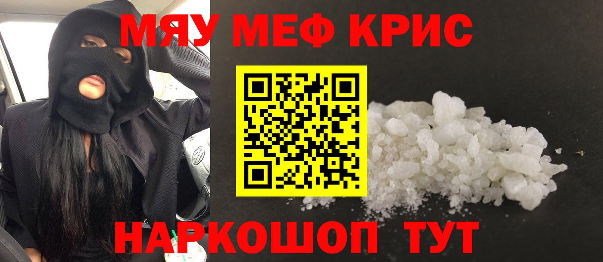 МЯУ-МЯУ кристаллы  МЕФ  Меф кристаллы  где купить наркоту  Вход с VPN  Сердобск 