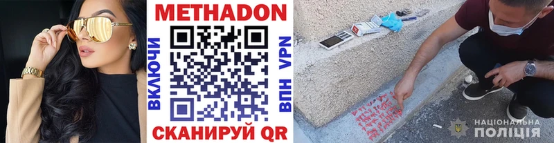 Метадон белоснежный  ОМГ ОМГ как войти  Сердобск 