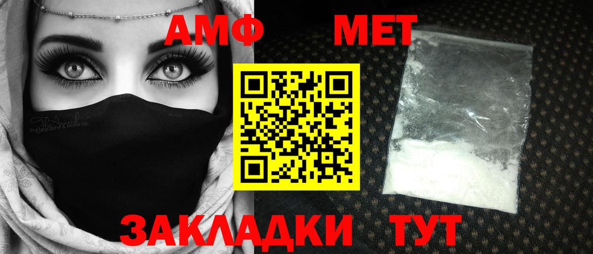 Сердобск  Первитин Methamphetamine  Первитин Methamphetamine  Вход с VPN 