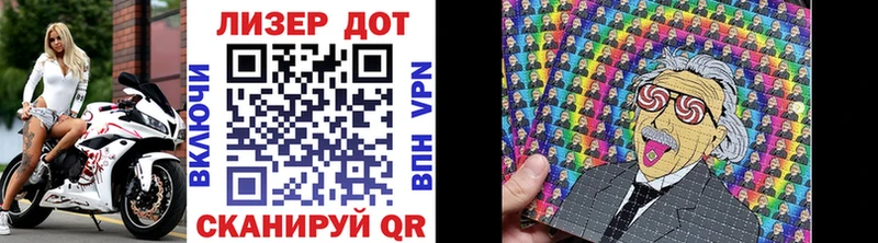 Марки 25I-NBOMe 1,5мг закладка Сердобск
