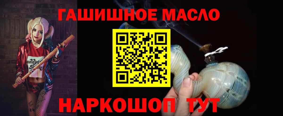 Дистиллят ТГК гашишное масло  купить  цена  ТГК концентрат  Сердобск  Вход с VPN 